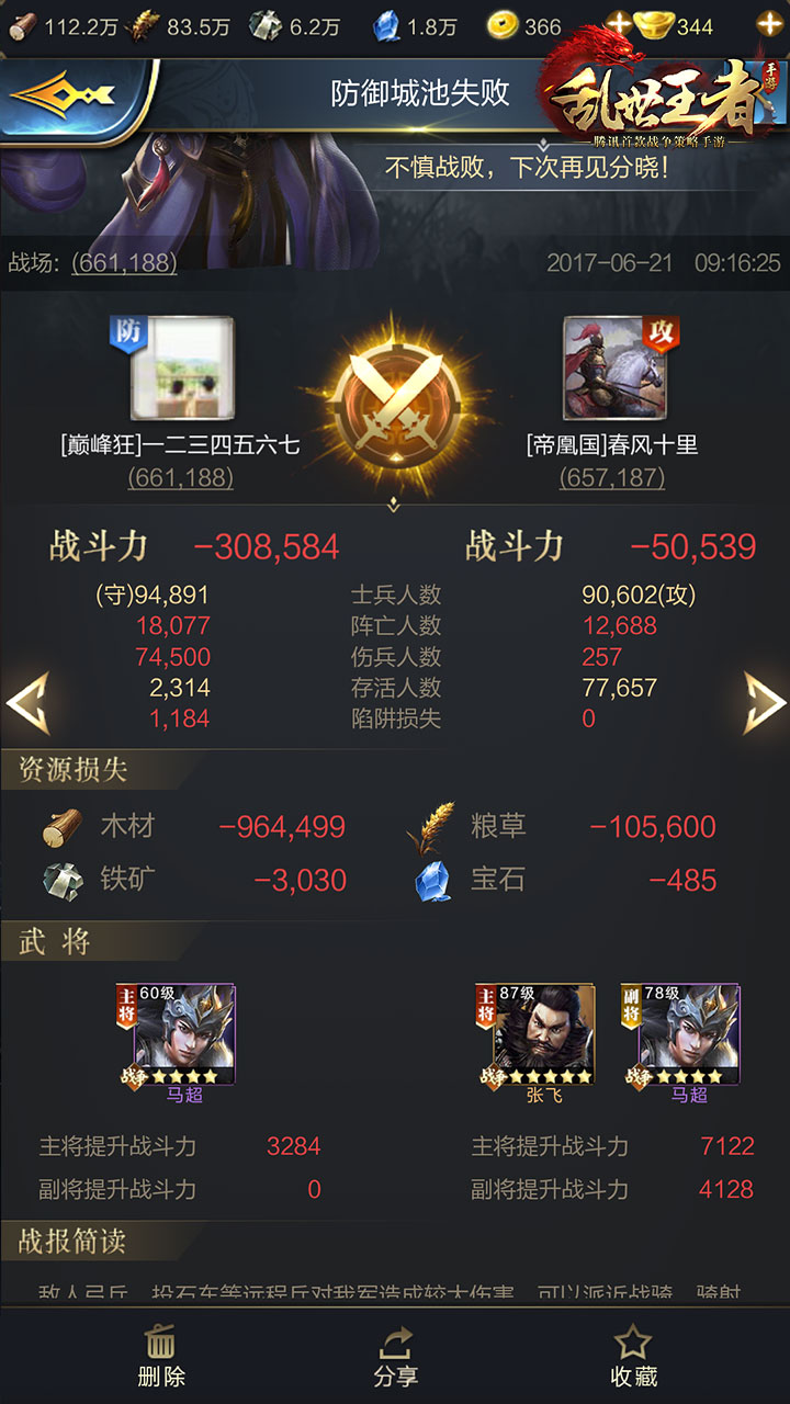 為什么醫院堅決不讓高度近視獻血？