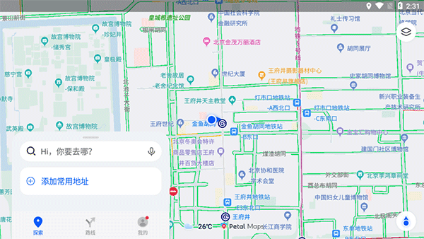 2.每天一定要吃早餐。